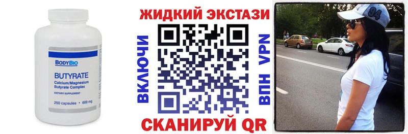 БУТИРАТ BDO 33% Лиски