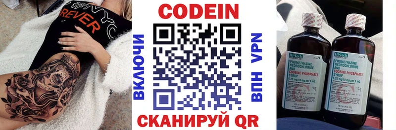 Codein Purple Drank  где можно купить наркотик  Лиски 