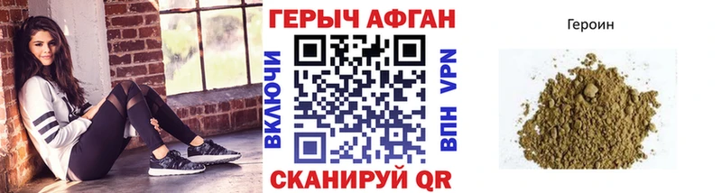 ГЕРОИН VHQ  как найти наркотики  OMG tor  Лиски 