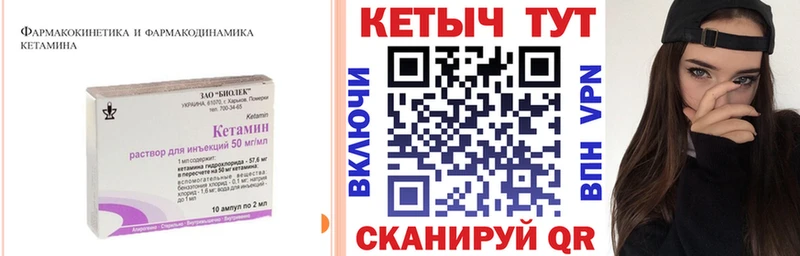 Кетамин VHQ  Лиски 