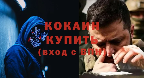 кокаин премиум Балабаново