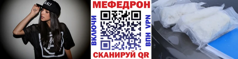Мефедрон кристаллы Лиски